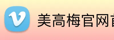美高梅官网首页 Logo
